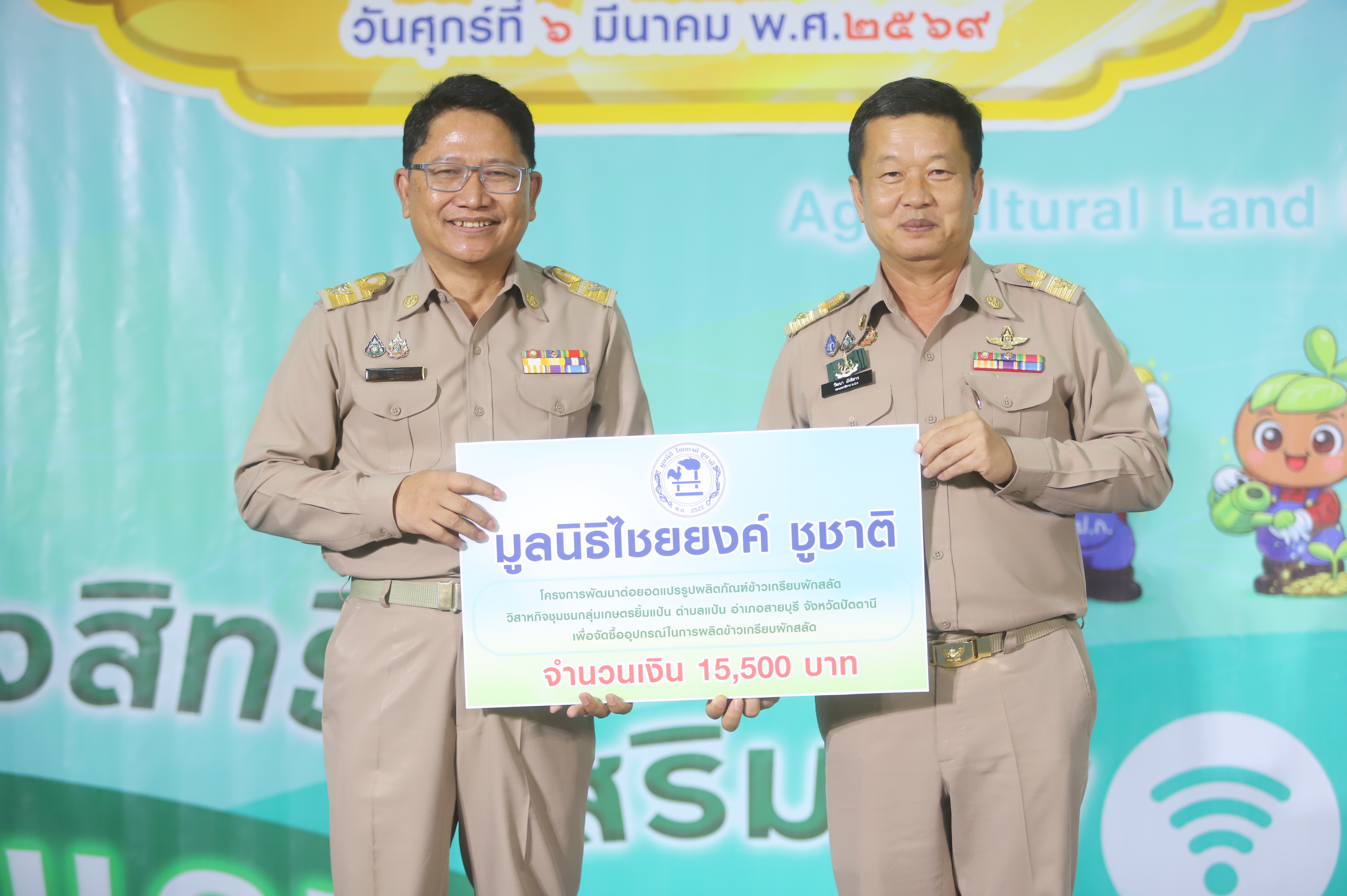 title - เลขาธิการ ส.ป.ก. มอบรางวัลเชิดชูกียรติ ประจำปีงบประมาณ พ.ศ. 2568